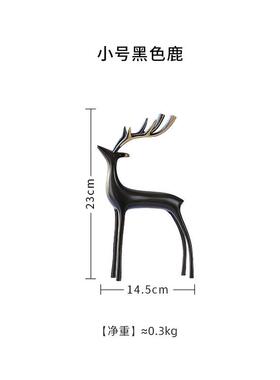 高档现办代轻奢公室黄铜鹿摆件礼客厅酒柜装饰品乔迁工艺品摆饰高
