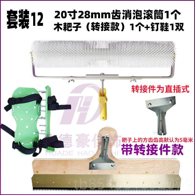 高档包自流平泥工具硅P邮U环氧地齿坪漆钉鞋消水泡滚筒耙子刮板伸