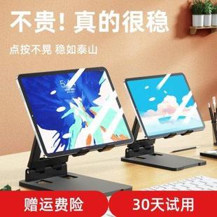 平板ipad支架桌面ipadpro支撑架电脑铝合金绘画学习pad手机架mini