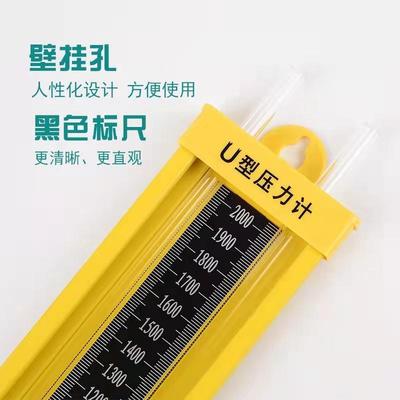 U型管压力计合金有机玻璃燃气煤气检测液体气密侧漏不锈钢仪表