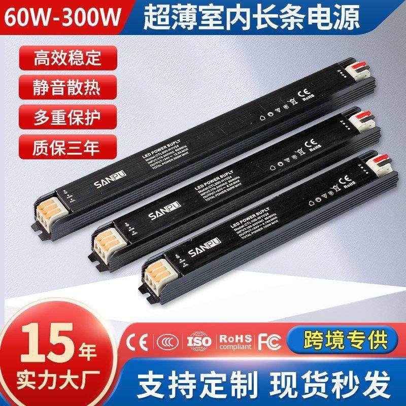 超薄细长条led线型灯带电源广告灯箱低压开关电源变压器220转24v