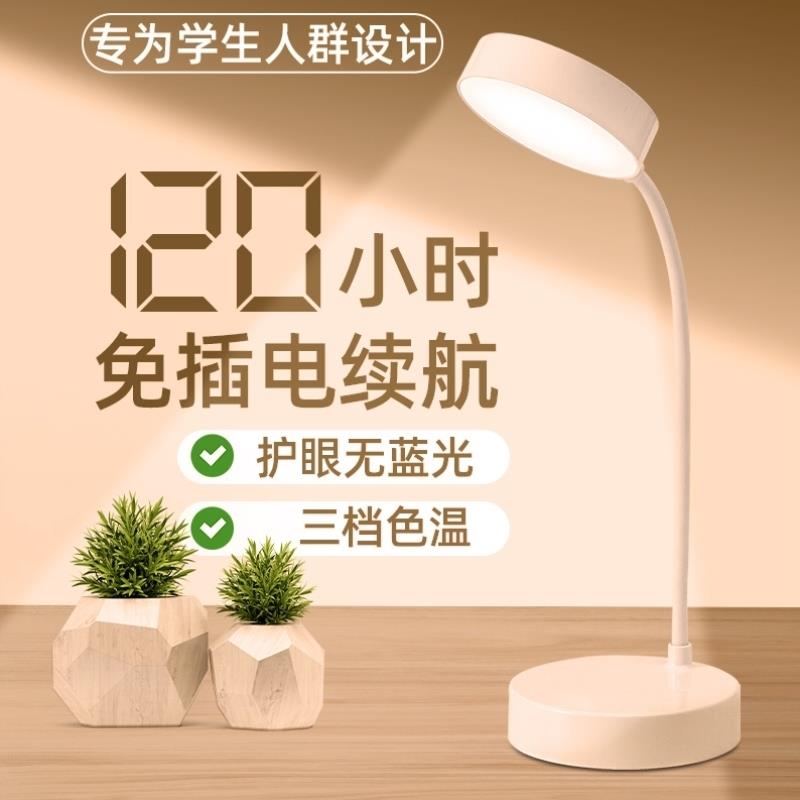 台灯学习专用宿舍初高中学生充电护眼超长续航夹子桌面床上阅读灯