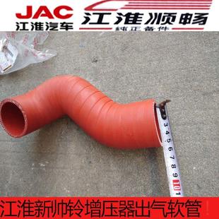 江淮铃新骏铃帅铃康玲V6V7威铃发动机涡轮增压器中冷器进气管软管