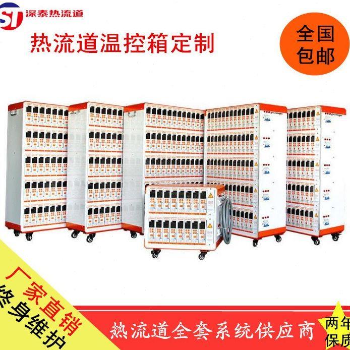 热流道温控箱 塑胶模具温控仪 防烧型插卡式温控器 智能温控表卡