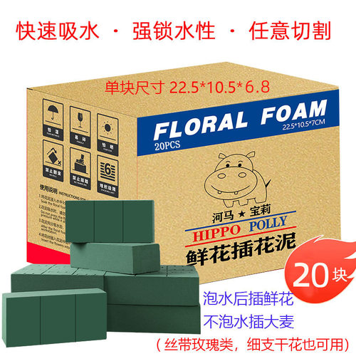 花泥块批发花艺花泥包花海绵花店婚车插花泥底座鲜花泥吸水海绵块