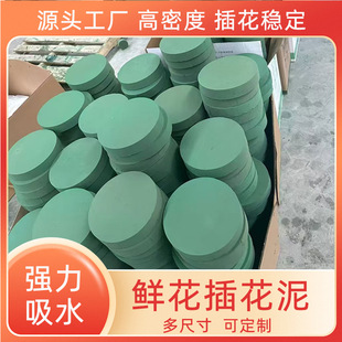 圆形花泥抱抱桶专用尺寸花店包花海绵吸水泡沫鲜花插花泥插花底座