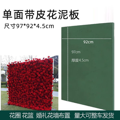 鲜花插花泥板泡沫海绵汽车后备箱布置婚庆花墙宴会大型圆桌插花板