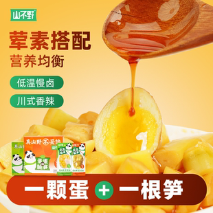 山不野香辣卤味鹌鹑蛋竹笋泡椒口味竹笋脆笋鹌鹑蛋辣味解馋小零食