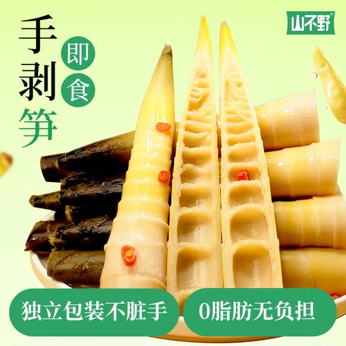 独立袋装一袋一根笋