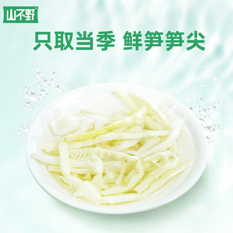 山不野清水竹笋丝5斤新鲜农家脆笋清水笋干竹笋丝凉拌菜商用餐饮