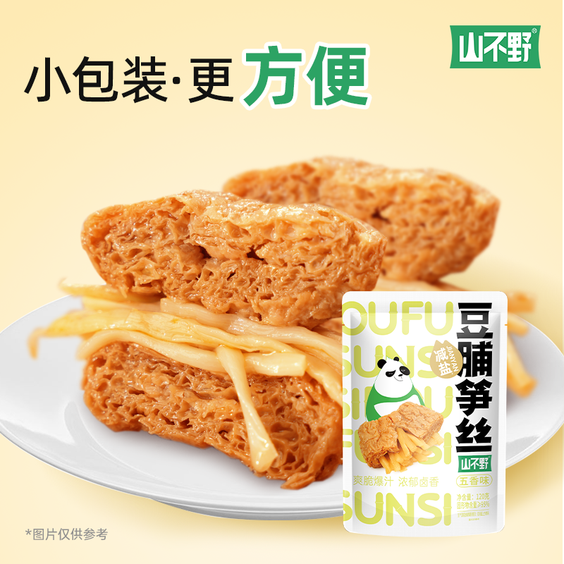 山不野笋丝豆脯夹笋豆干五香卤味豆脯笋豆脯豆干夹笋休闲小零食