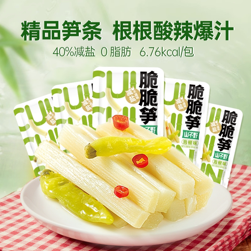 山不野泡椒竹笋解馋零食低卡减盐