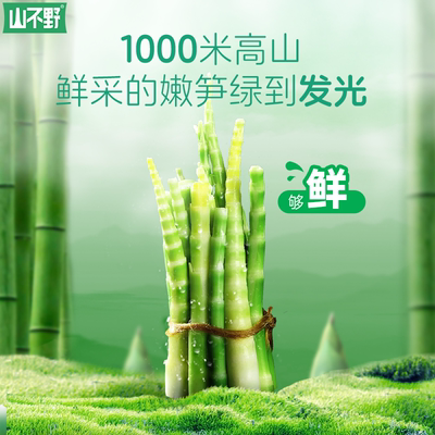 山不野新鲜翡翠绿竹笋尖高山竹笋商用清水火锅食材青笋小笋尖批发