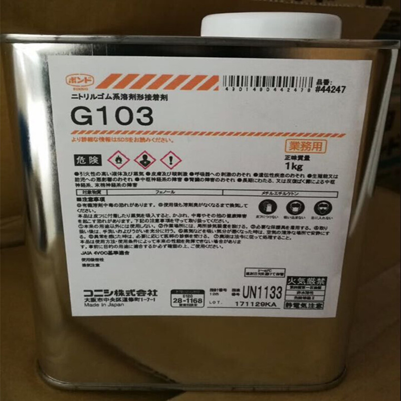 日本小西G103胶水速干胶耐油胶电机胶耐热胶耐可塑剂胶1KG-封面