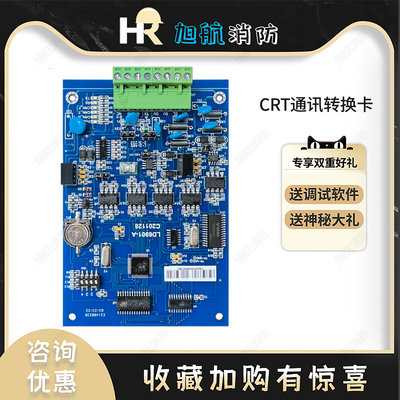 北京利达华信CRT通讯转换卡 LD6901-A 接口卡