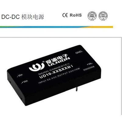 18-75V转5V 2A 10W DC-DC 宽电压4:1降压型模块电源 UD10-36S05B1