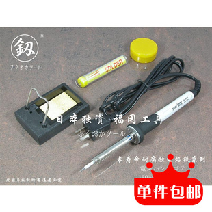 30w 长寿命耐腐蚀电烙铁 福冈工具 套装 釰牌电烙铁套装 工具