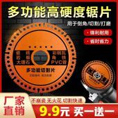 角磨机多功能复合切割片玻璃瓷砖大理石钢筋木头全能手磨机锯片