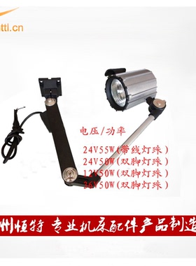 厂家直销新型长臂24V220VLED机床工作灯JL50FLED工作灯照明灯