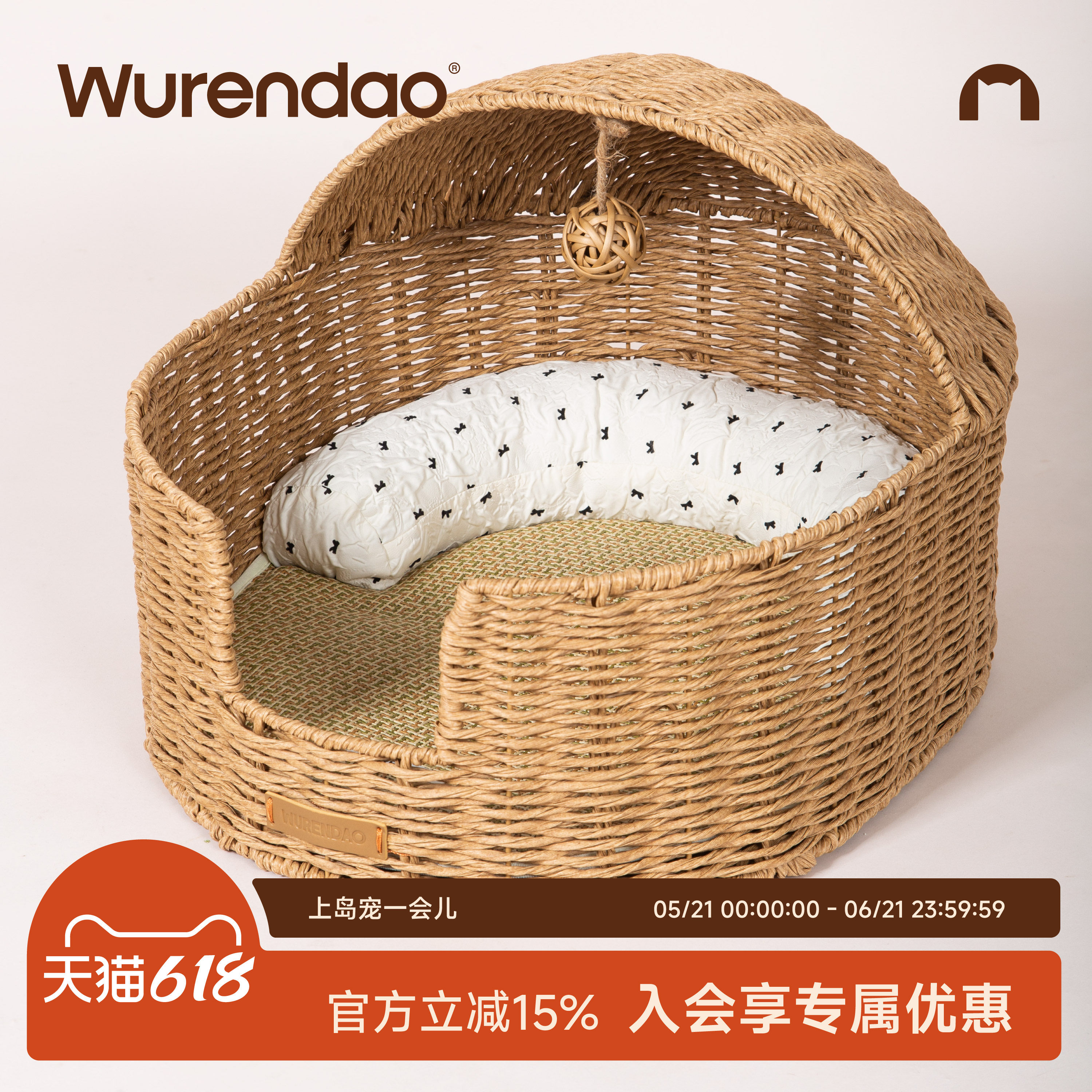 wurendao无人岛猫窝四季通用夏季猫窝半封闭式藤编摇篮猫窝凉席款