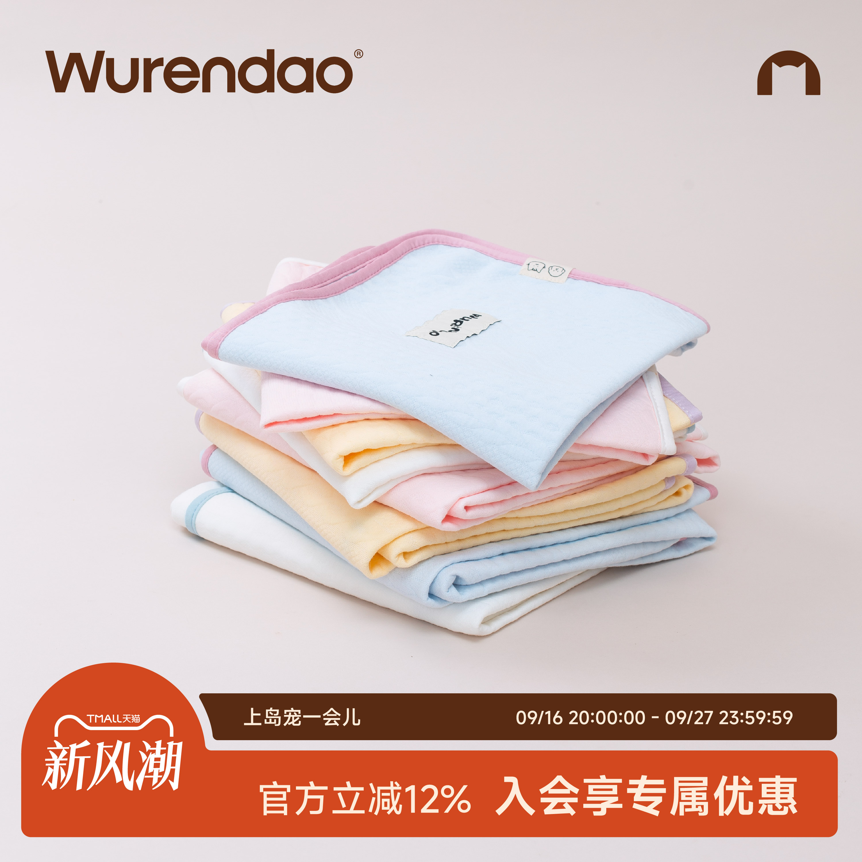WURENDAO无人岛宠物毛毯保暖垫子图片