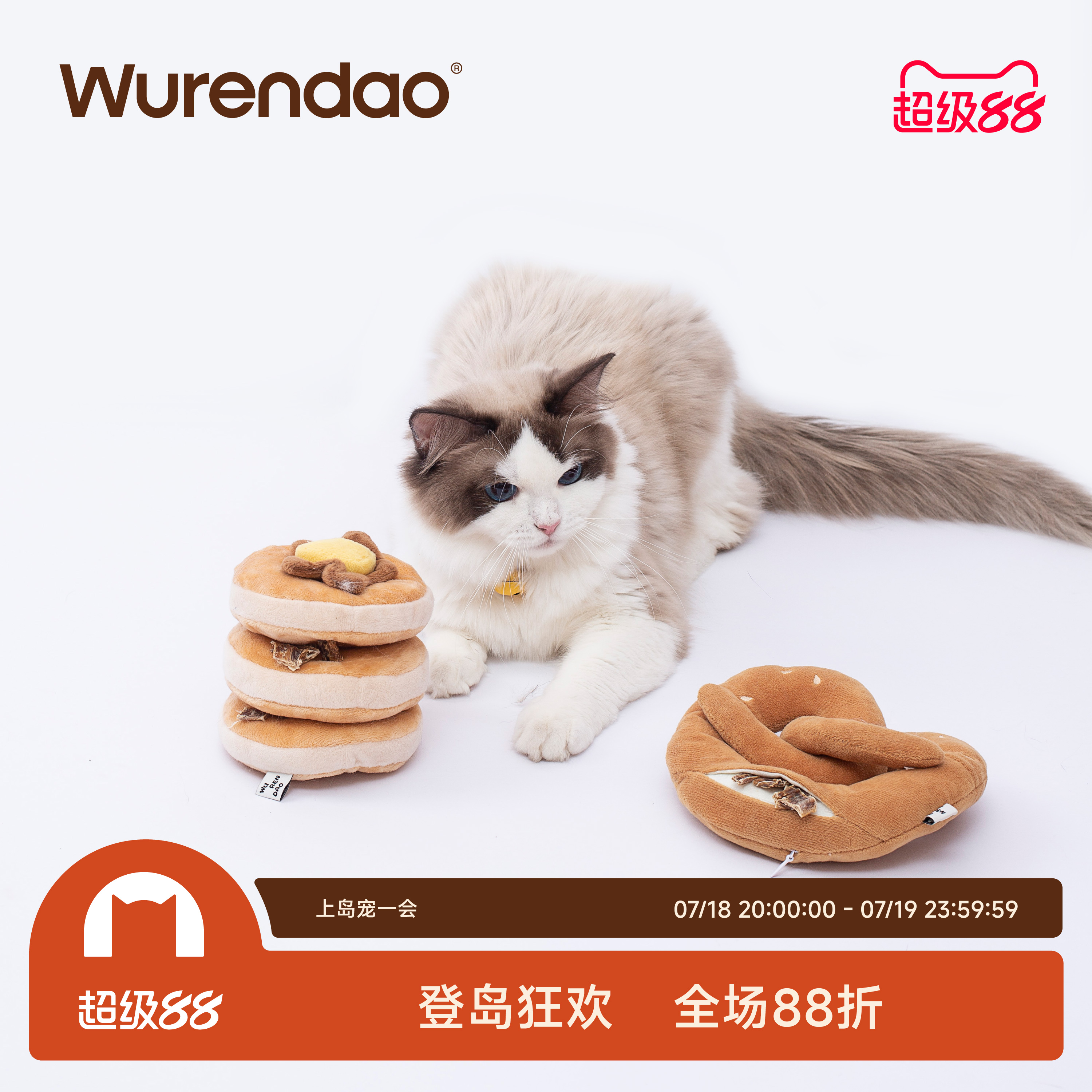 WURENDAO逗猫棒面包玩具