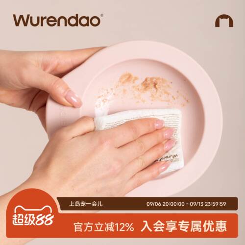 WURENDAO无人岛宠物木浆棉洗碗擦洗碗压缩海绵宠物碗专用