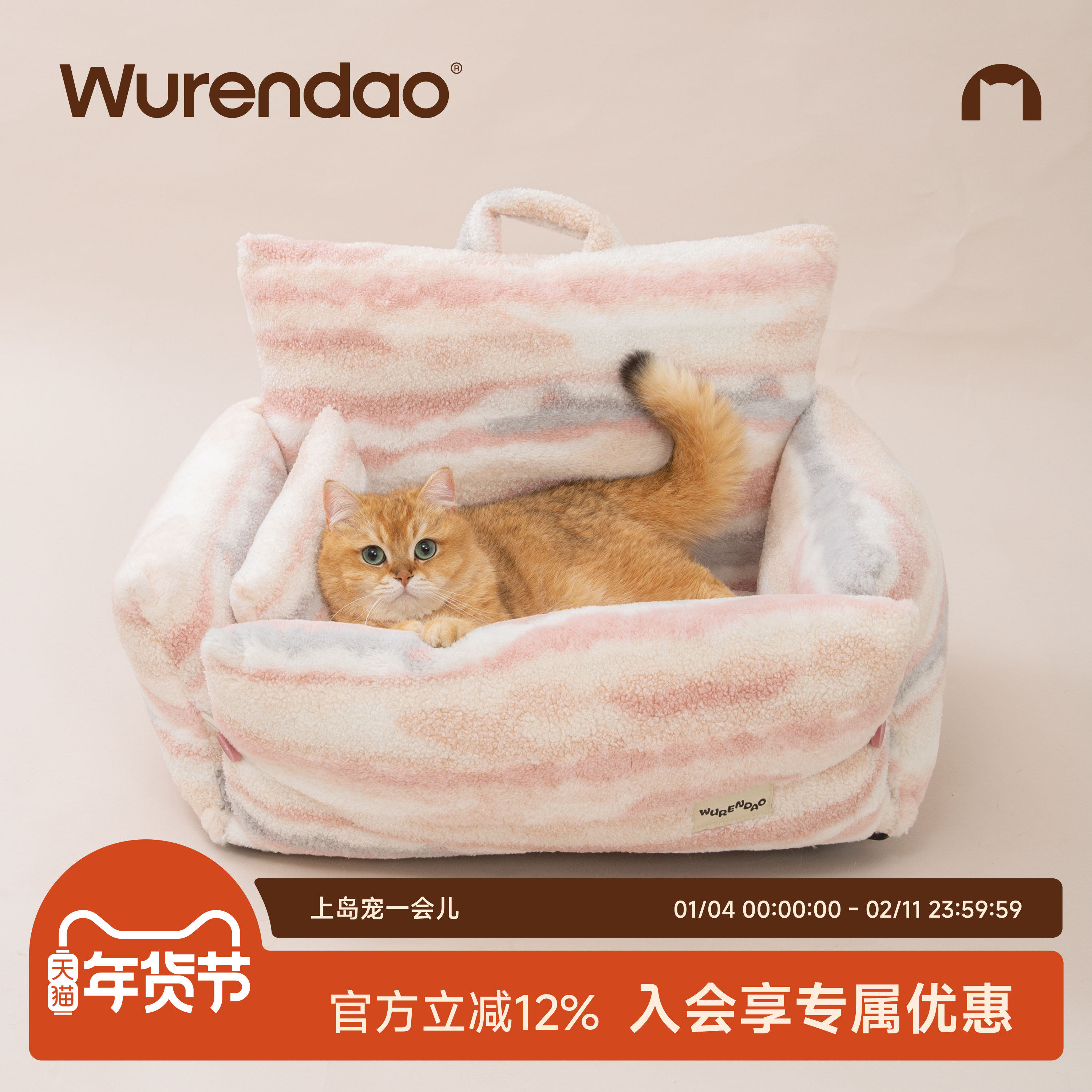 WURENDAO猫窝沙发冬季保暖四季通用半封闭式沙发猫窝猫咪编可拆洗,宠物/宠物食品及用品,猫窝/屋/帐篷/沙发,淘宝优惠券,粉丝福利购,淘宝优惠卷
