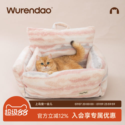 WURENDAO猫窝沙发四季通用