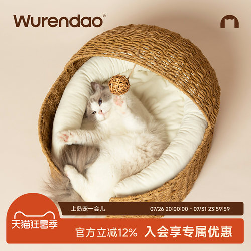 无人岛·摇篮猫窝夏季凉席透气