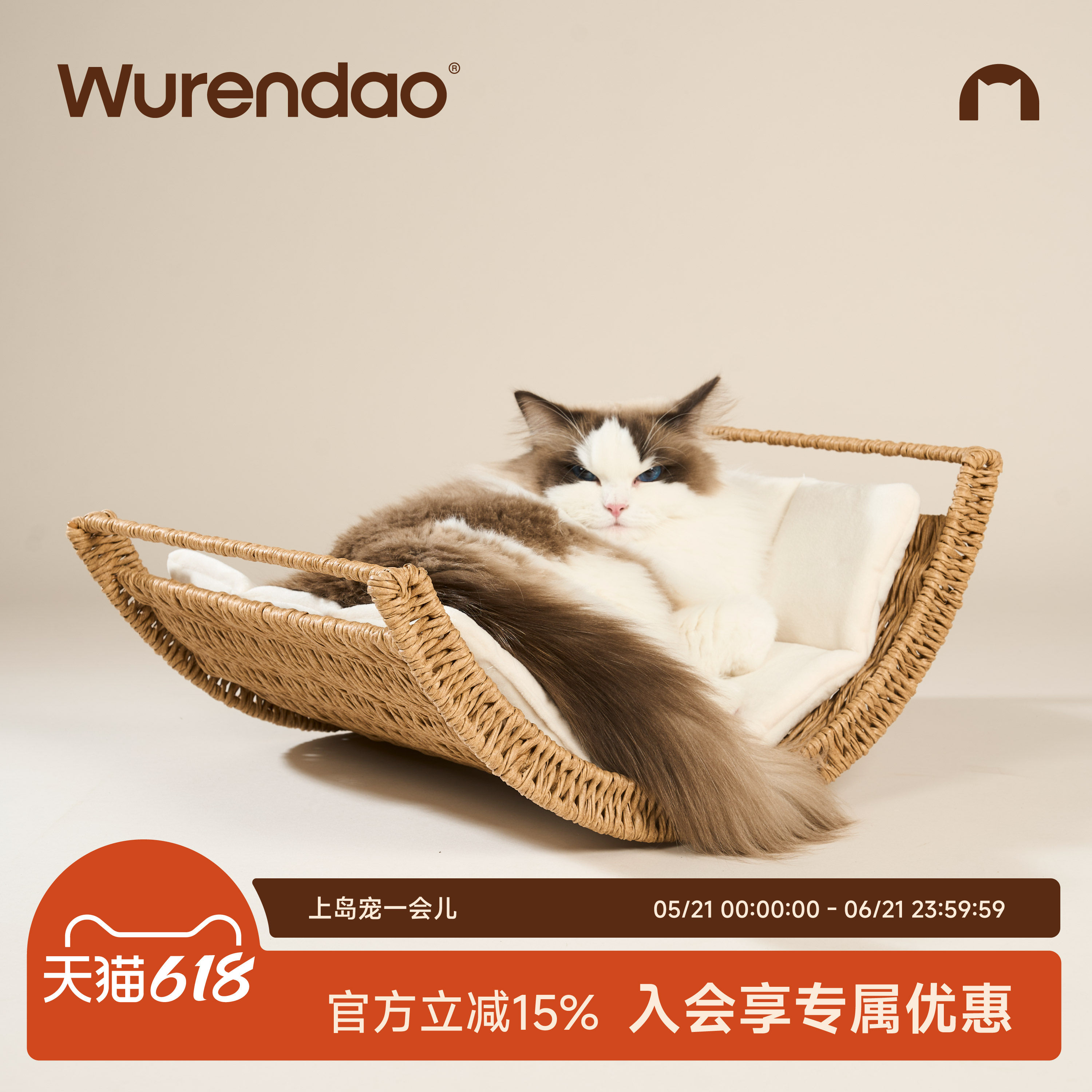 wurendao无人岛猫窝夏季凉席半封闭式透气藤编摇摇椅猫窝四季通用