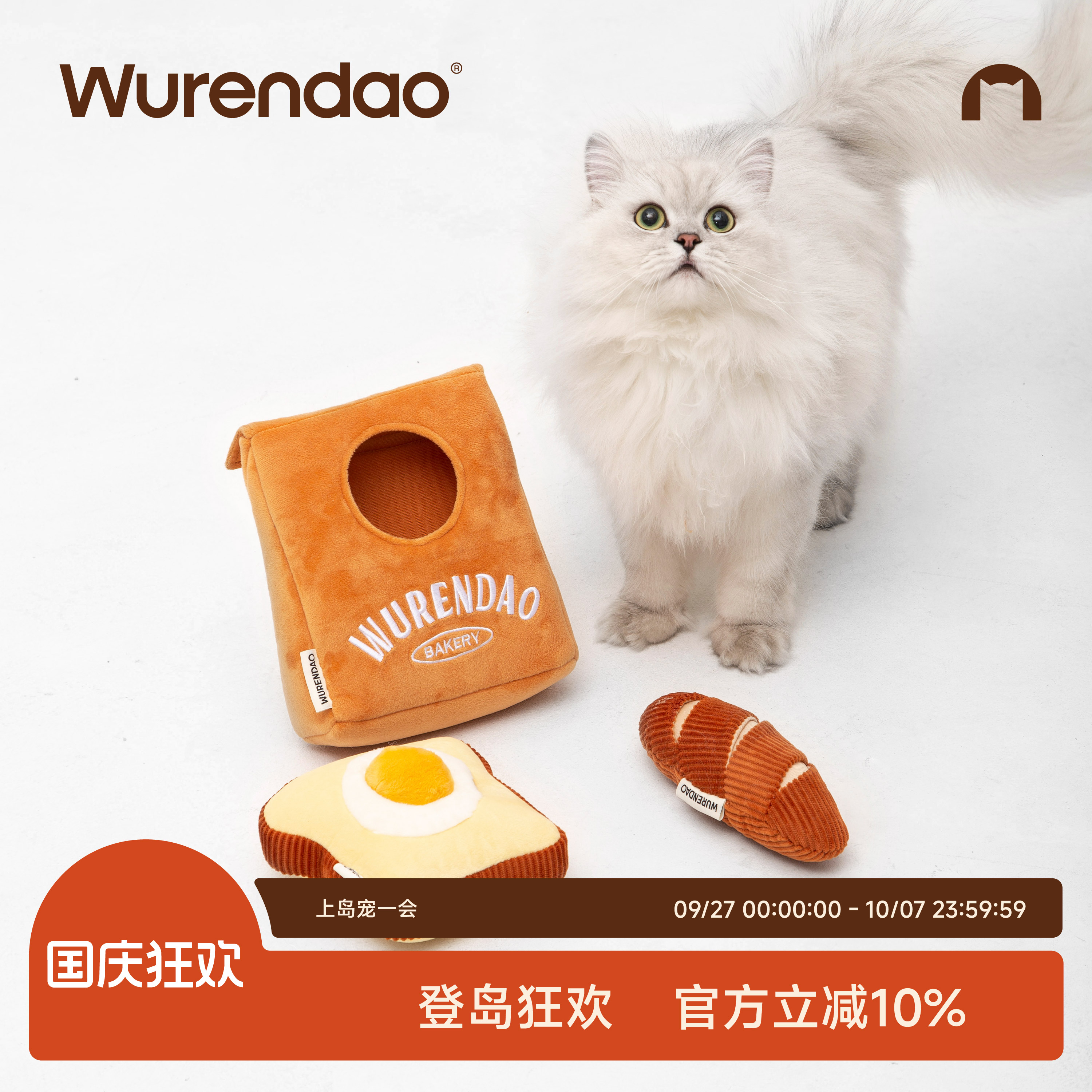 WURENDAO猫玩具逗猫棒法棍吐司