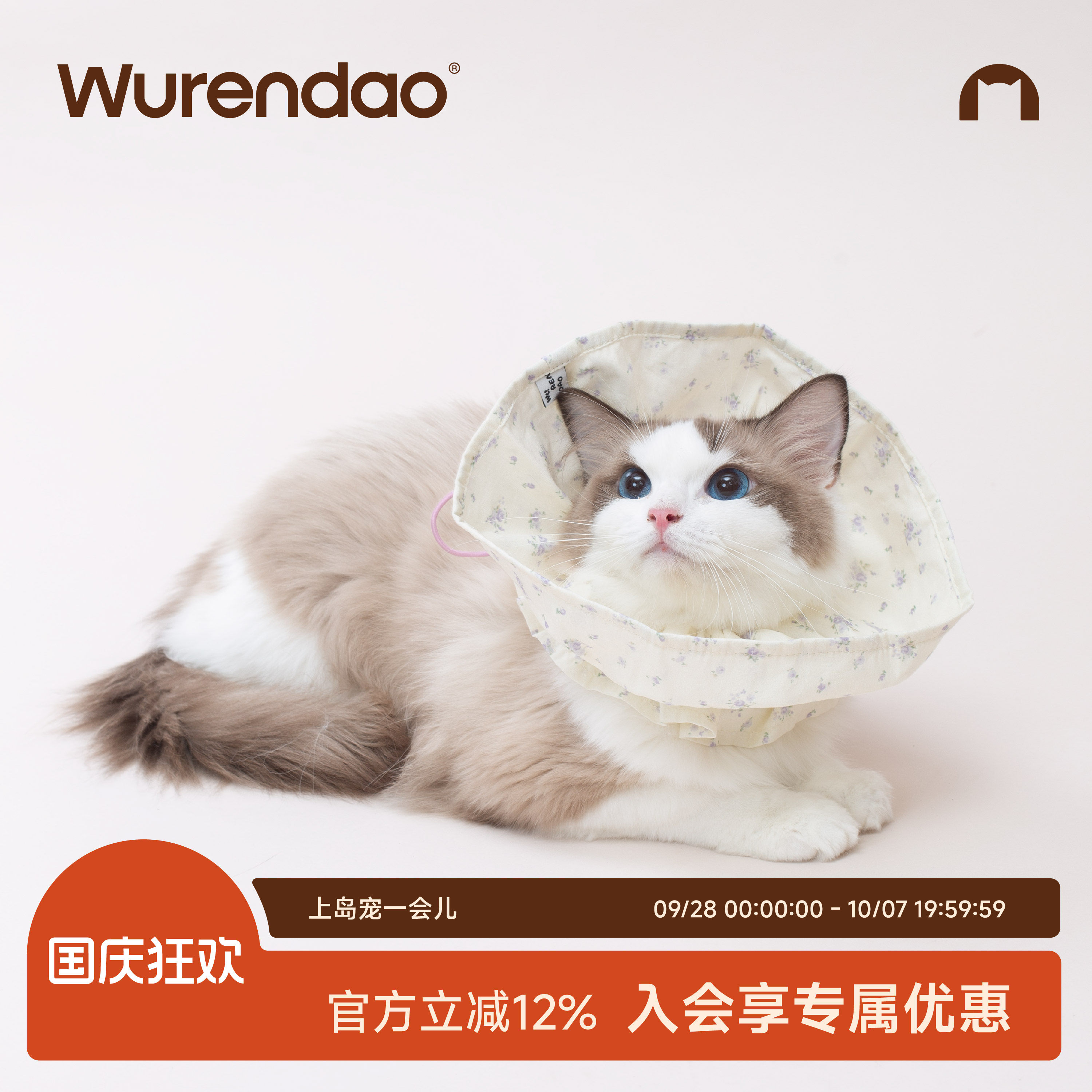 WURENDAO无人岛伊丽莎白圈口水巾