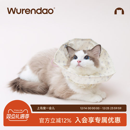 WURENDAO无人岛伊丽莎白圈口水巾