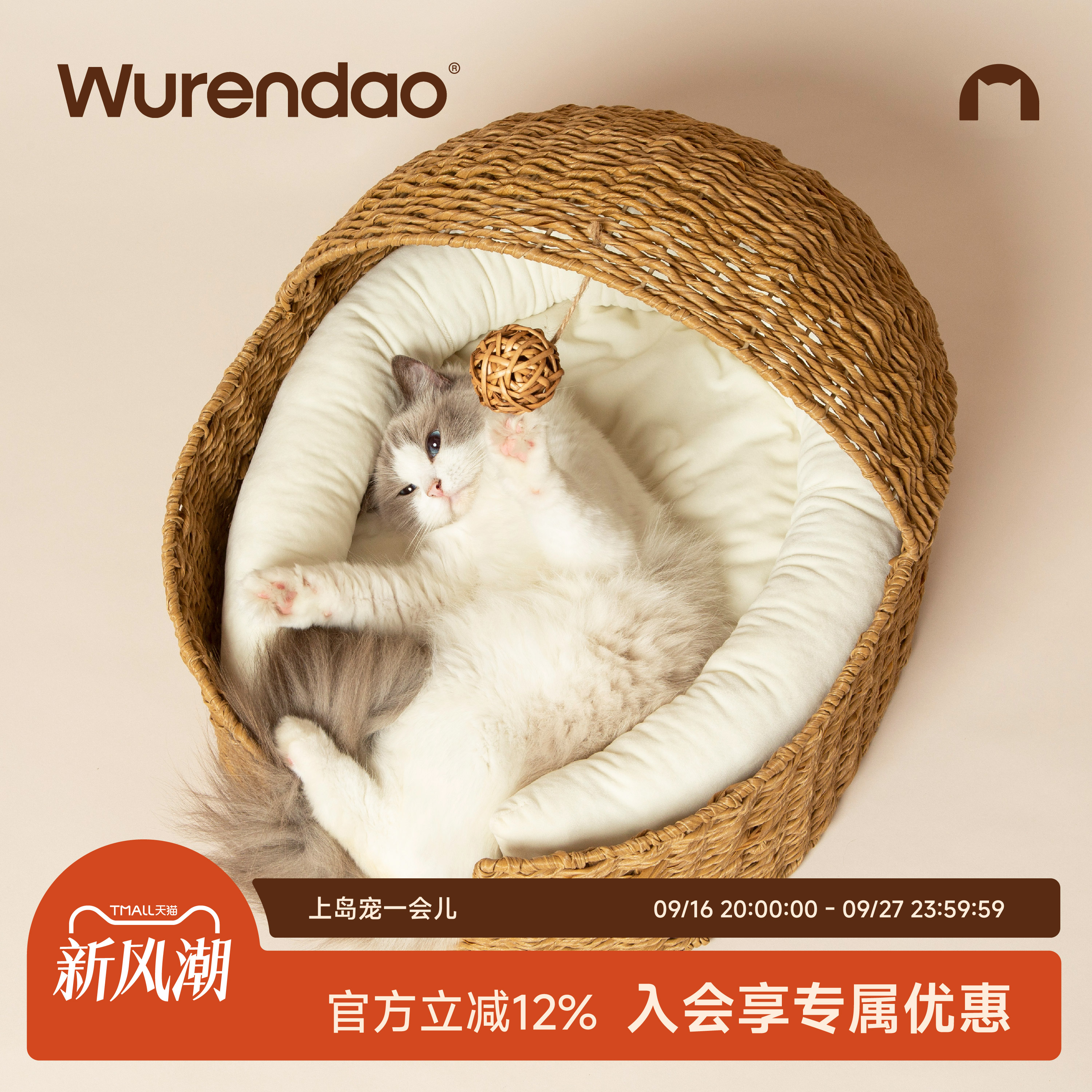 无人岛·摇篮猫窝夏季凉席透气图片