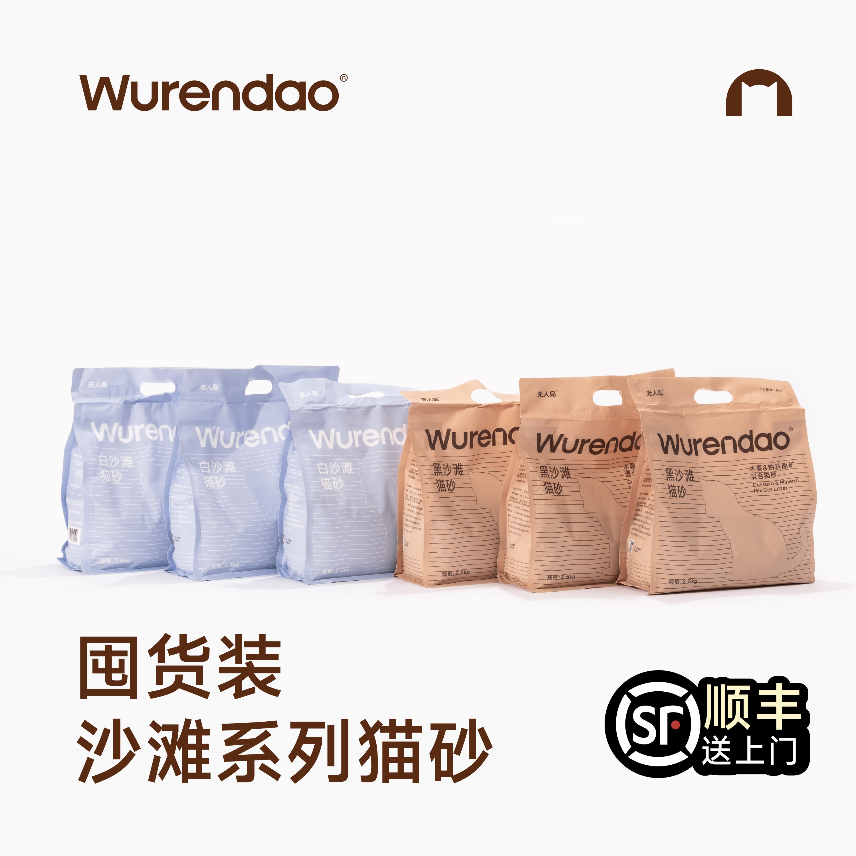 无人岛猫砂混合猫砂豆腐猫砂木薯猫砂钠基矿砂混合猫砂顺丰包邮