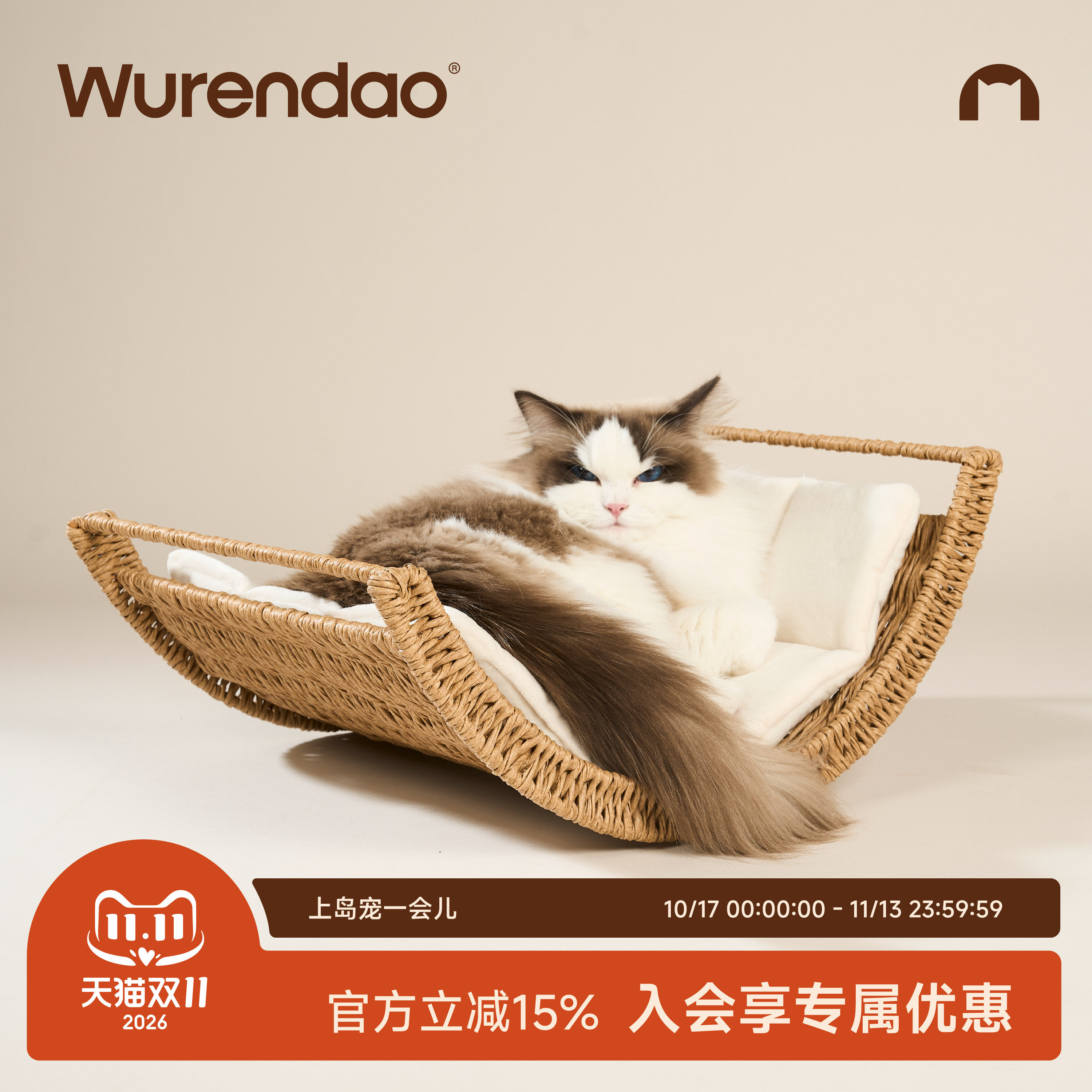 wurendao无人岛猫窝冬季暖垫半封闭式透气藤编摇摇椅猫窝四季通用