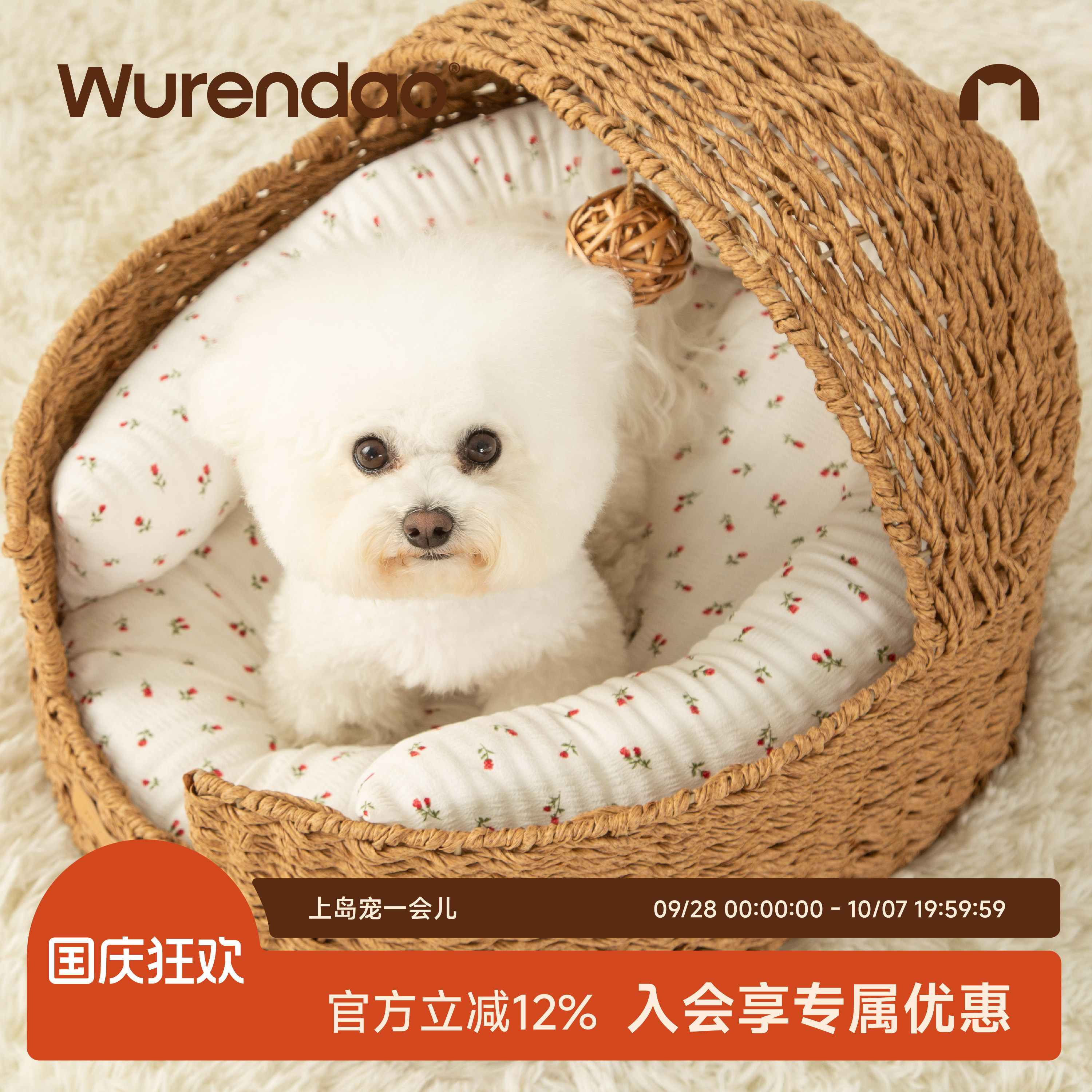 WURENDAO四季通用藤编宠物窝猫窝