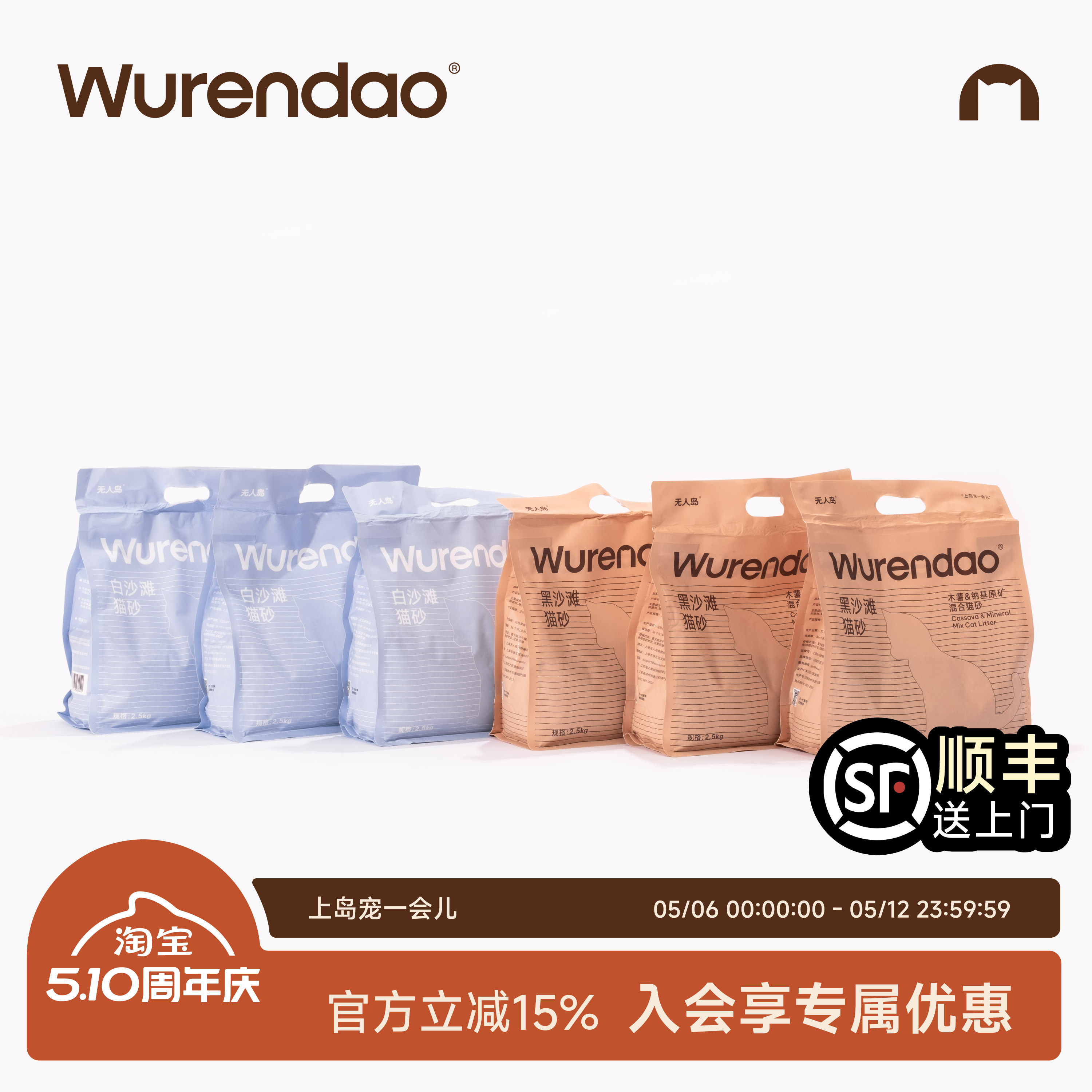 无人岛猫砂混合猫砂豆腐猫砂木薯猫砂钠基矿砂混合猫砂顺丰包邮