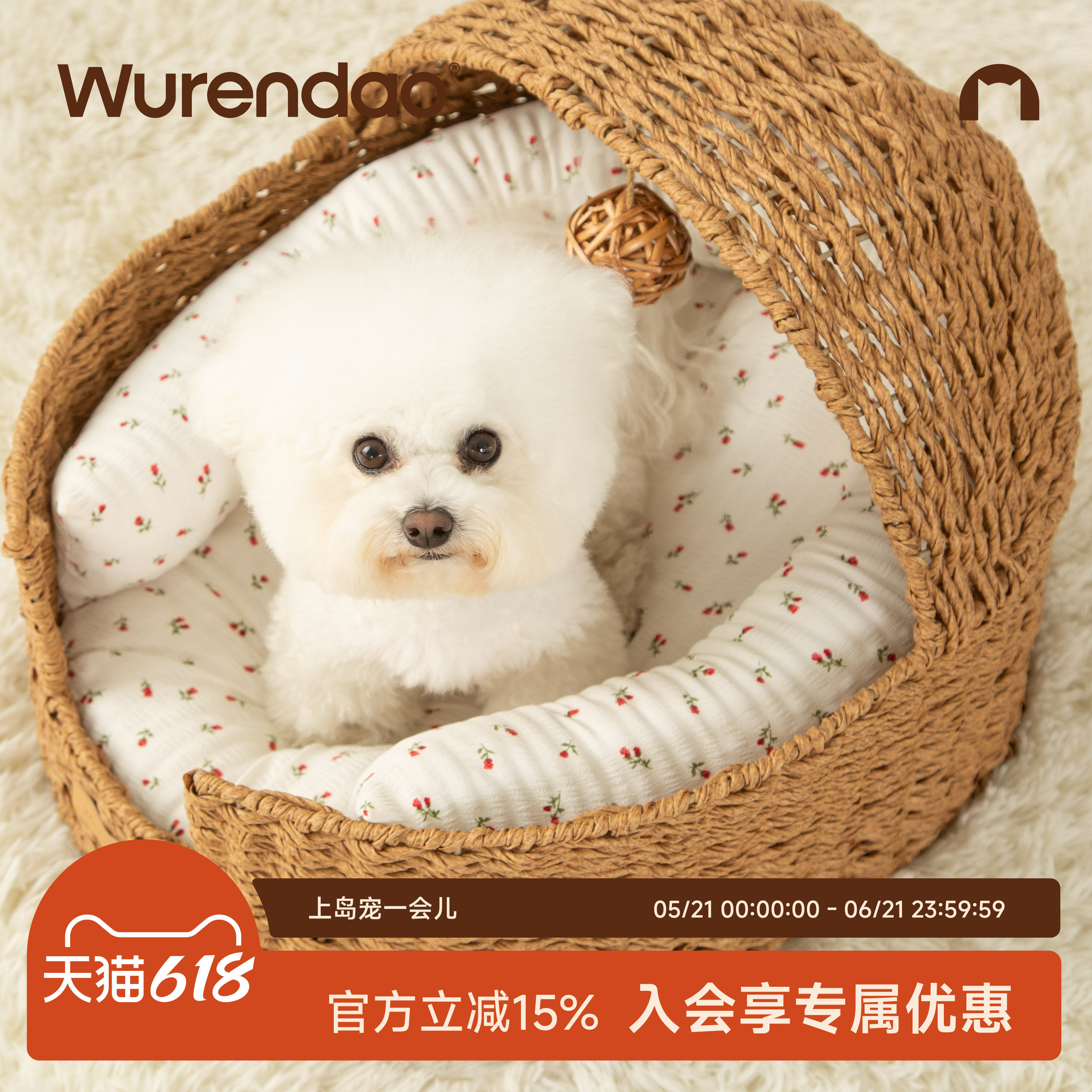 WURENDAO狗窝夏季猫窝四季通用藤编摇篮猫窝可拆洗摇篮猫窝
