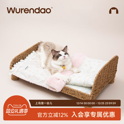 无人岛·藤编小床冬日保暖猫窝