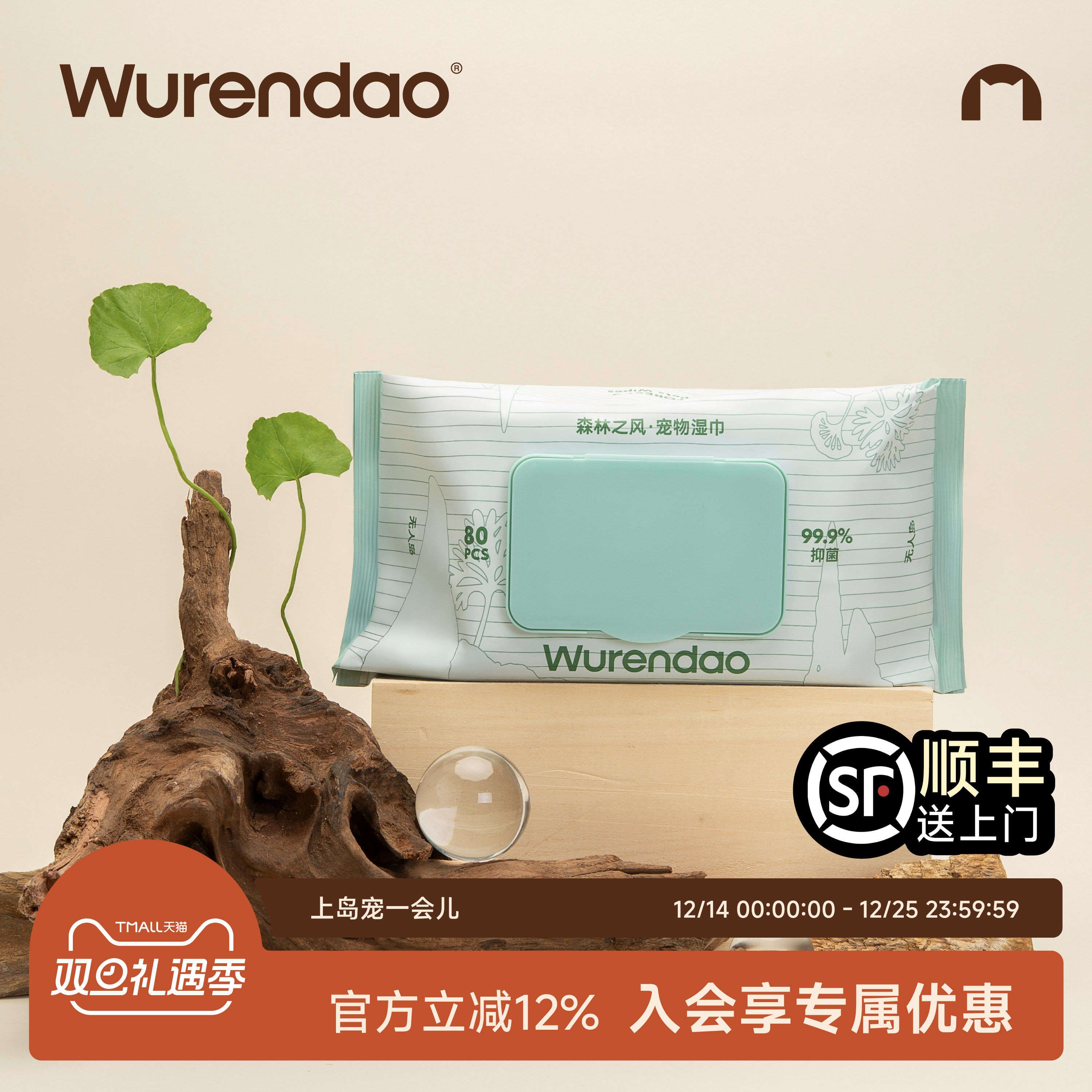 WURENDAO无人岛宠物湿巾猫咪狗狗湿纸巾抑菌擦脚清洁眼部顺丰包邮