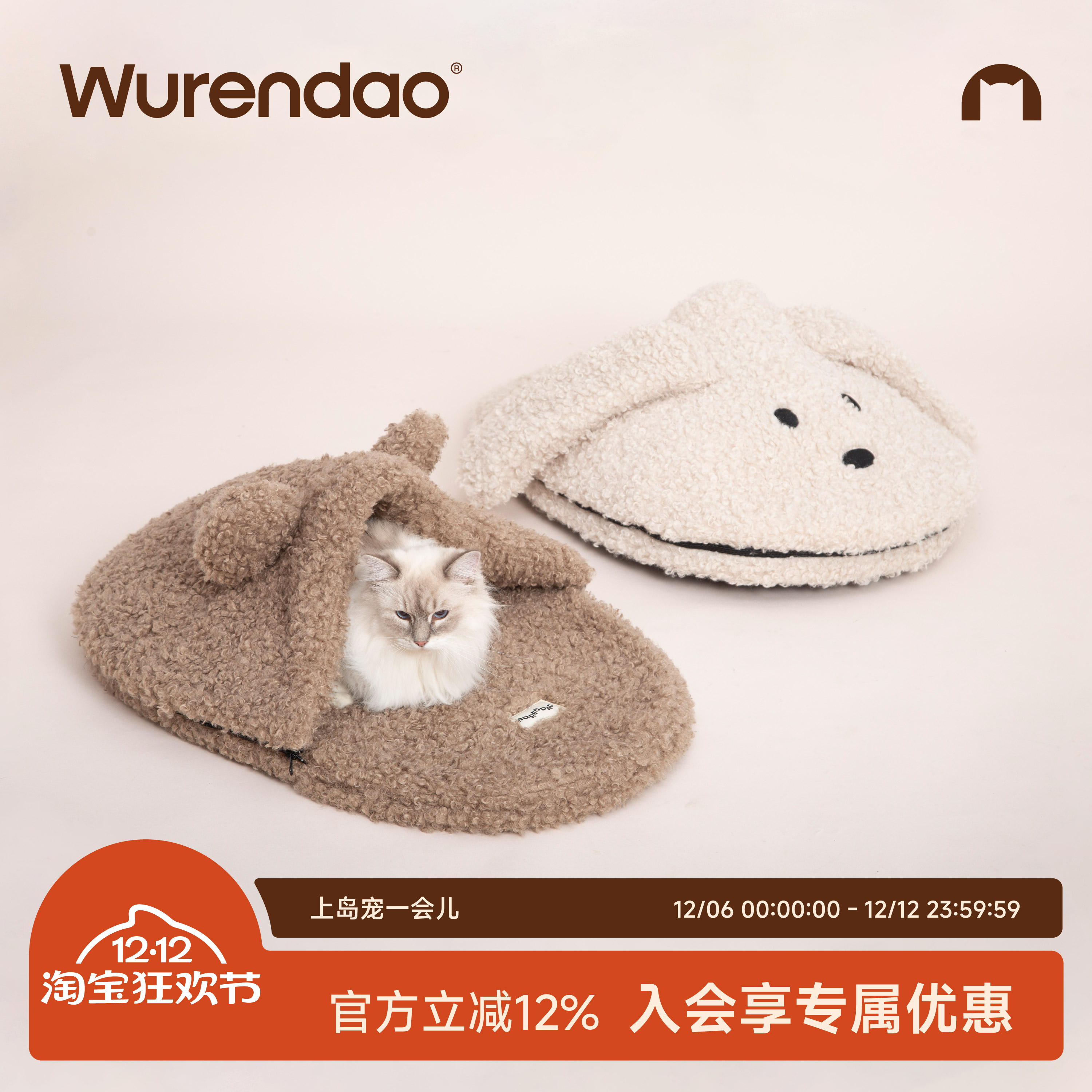 WURENDAO猫窝拖鞋半封闭式可拆洗