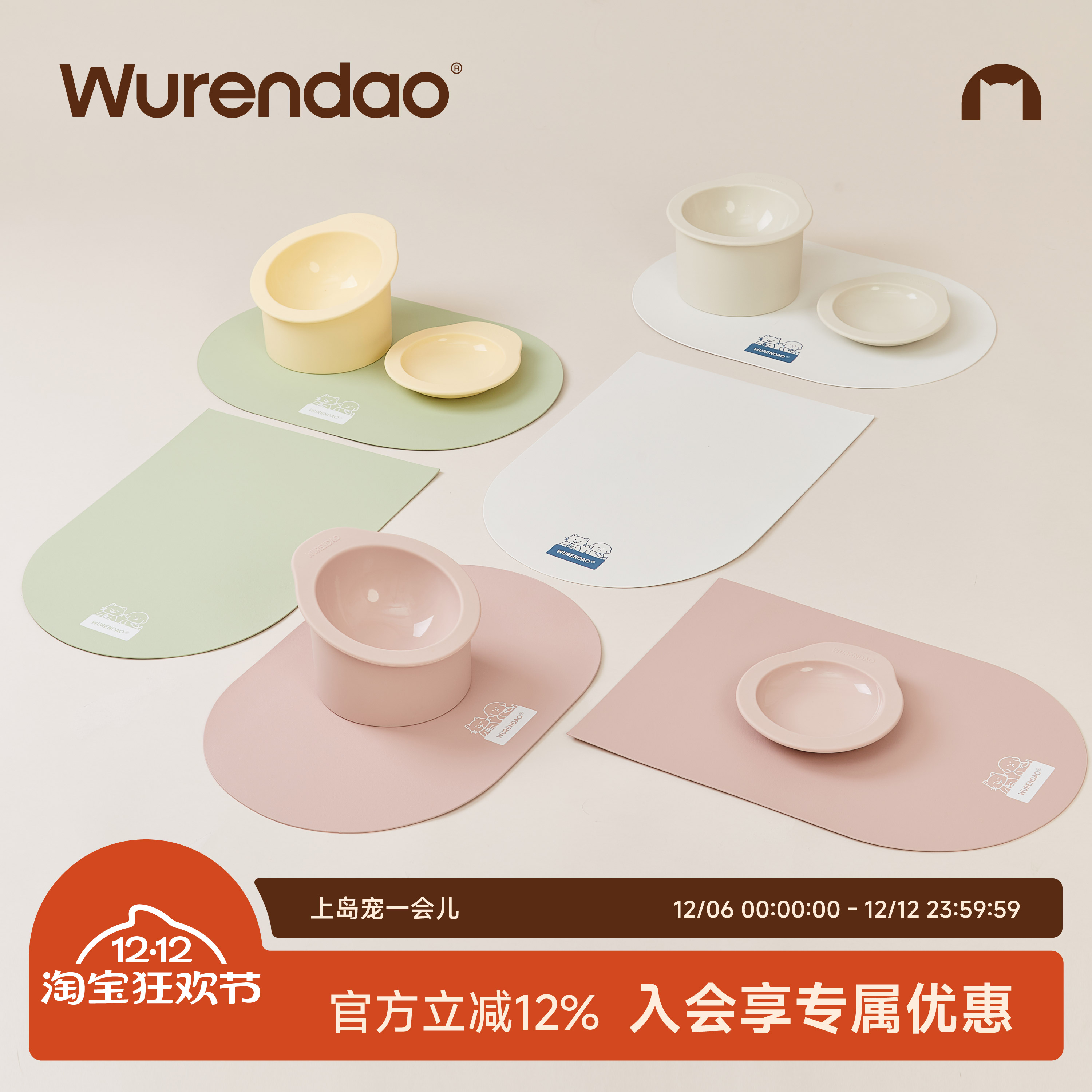 WURENDAO餐垫桌垫防水防油易清洗