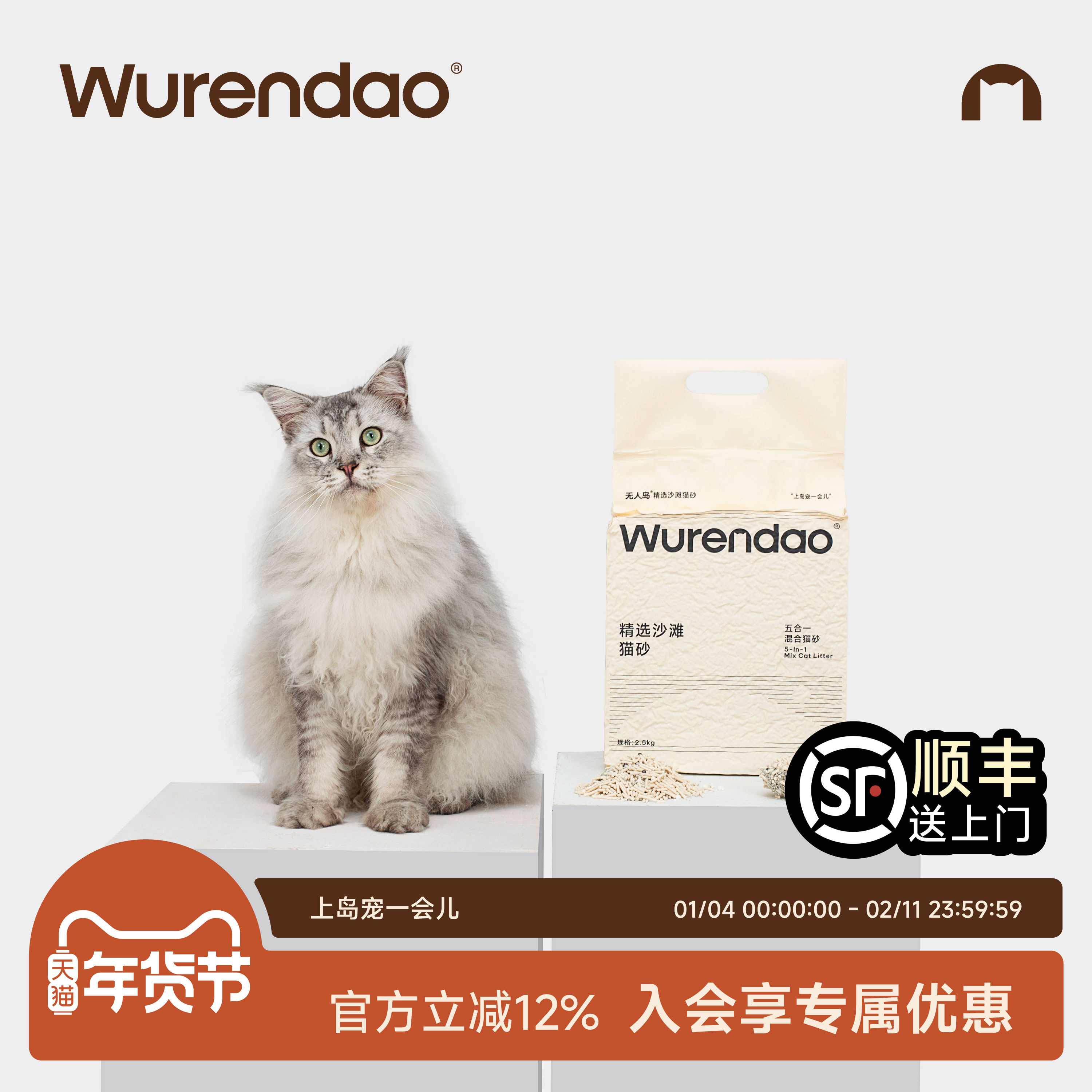 WURENDAO无人岛猫砂豆腐猫砂木薯猫砂钠基矿混合猫砂除臭顺丰包邮,宠物/宠物食品及用品,猫砂,淘宝优惠券,粉丝福利购,淘宝优惠卷