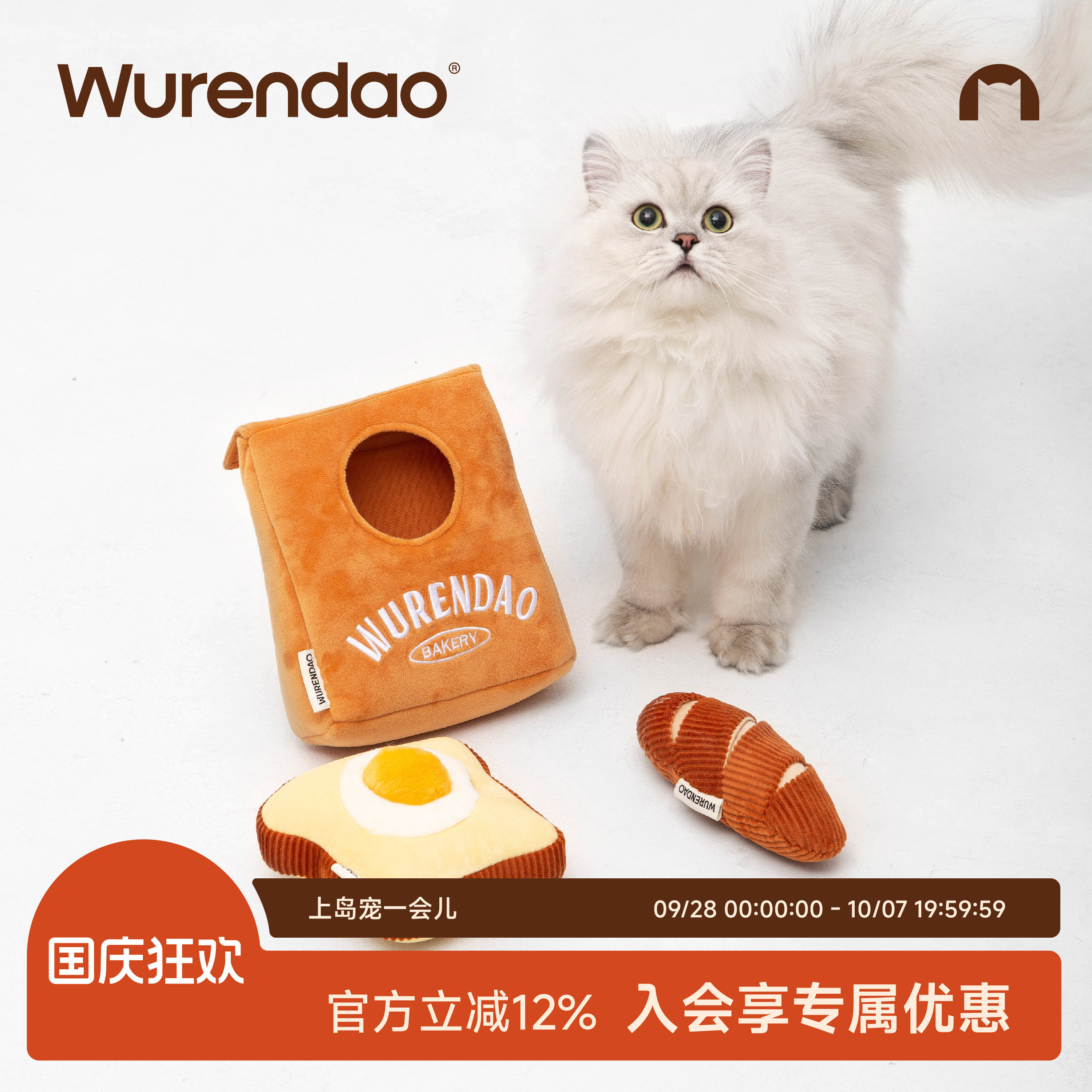 WURENDAO猫玩具逗猫棒法棍吐司