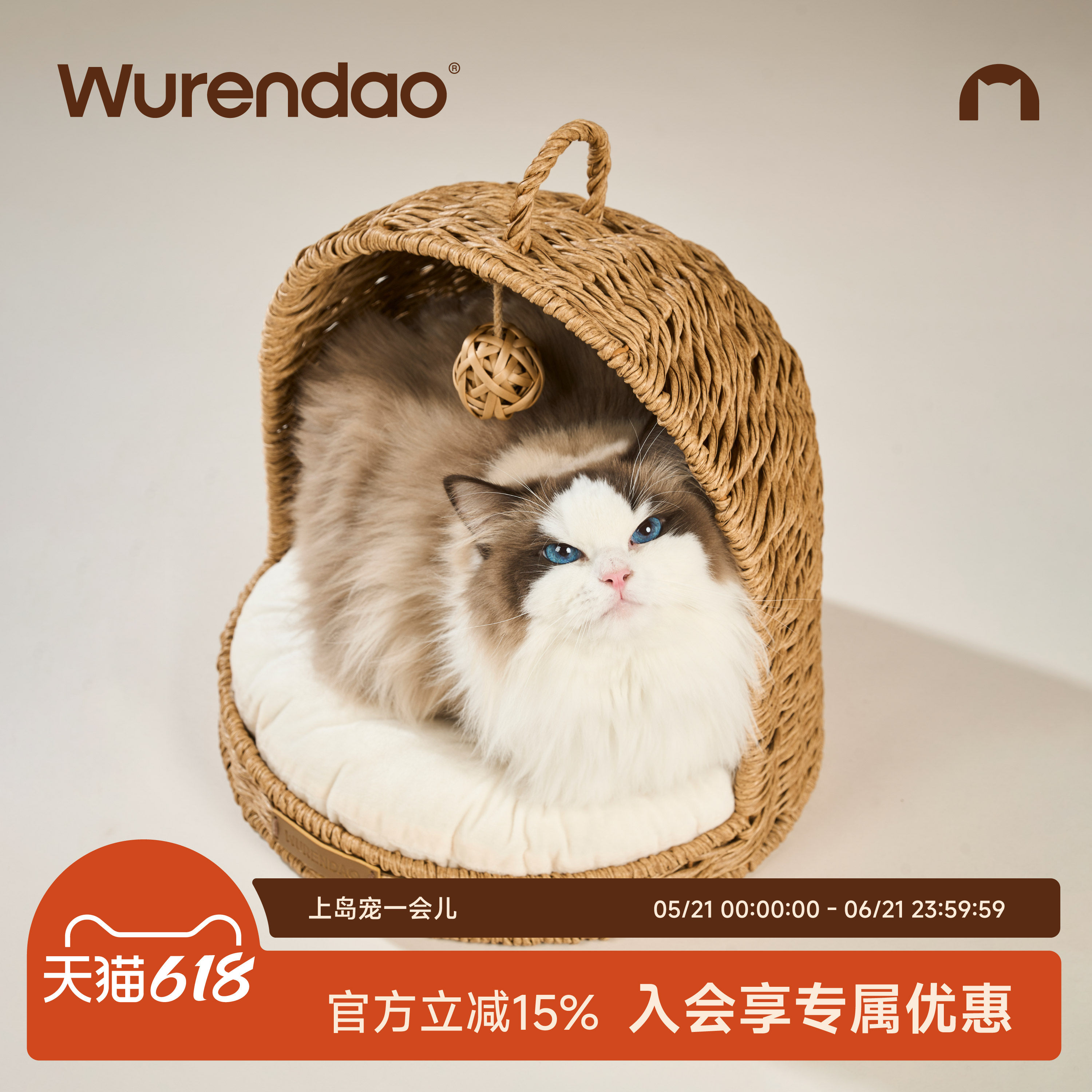 wurendao无人岛猫窝夏季凉席半封闭式透气藤编鸟巢猫窝四季通用