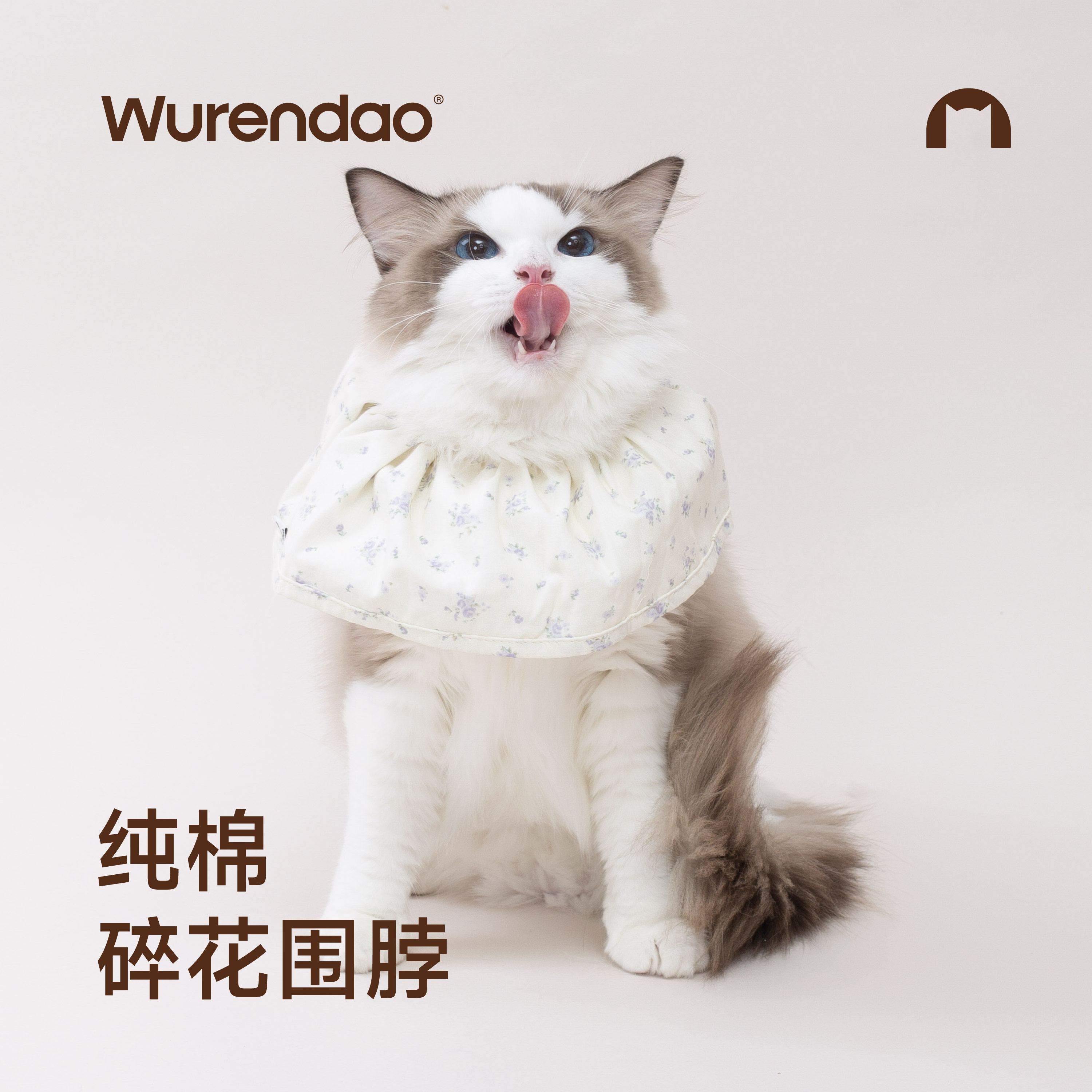 无人岛猫咪口水巾围脖伊丽莎白圈宠物围兜可调节脖圈纯棉紫色碎花,宠物/宠物食品及用品,围巾/口水巾,淘宝优惠券,粉丝福利购,淘宝优惠卷