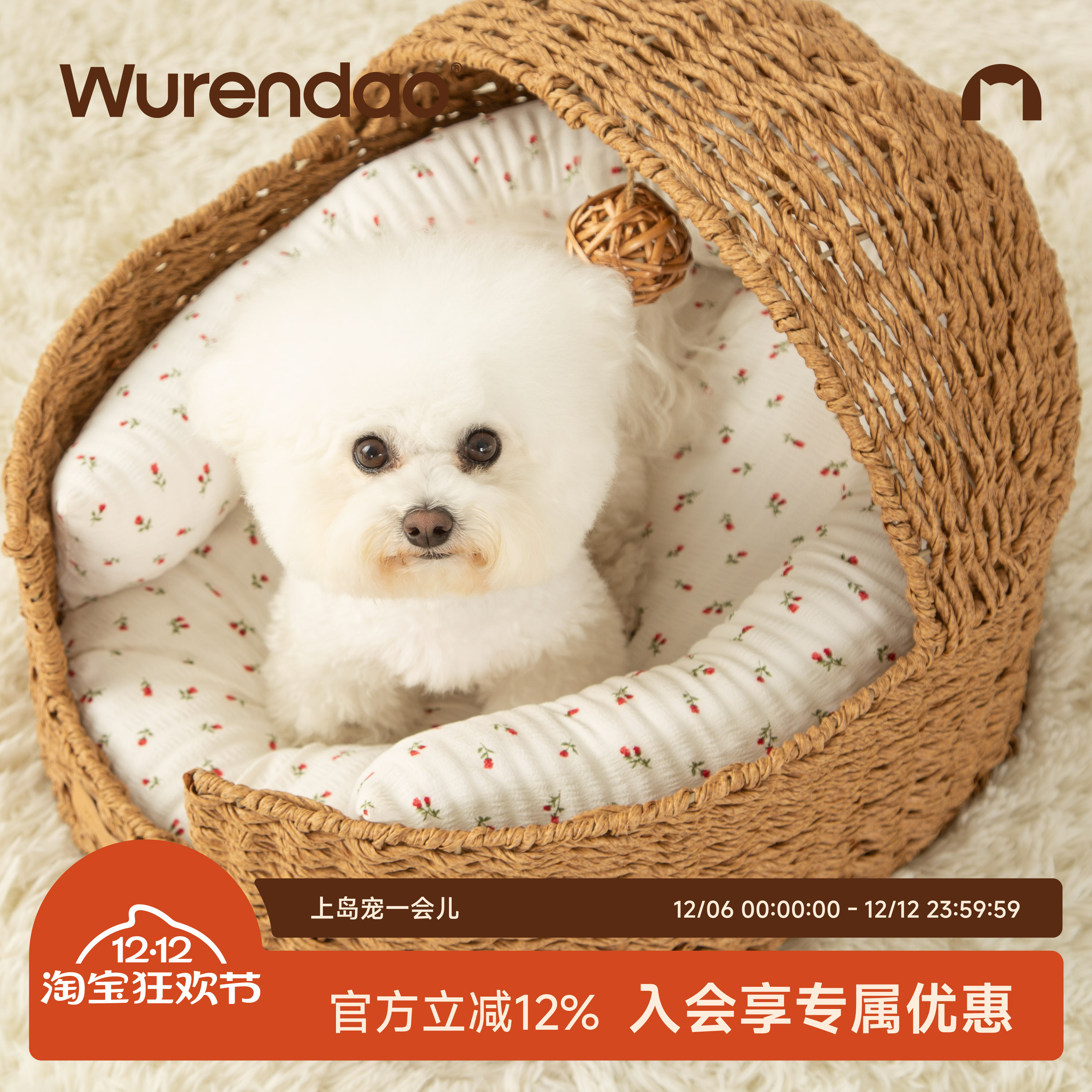 WURENDAO四季通用藤编狗窝