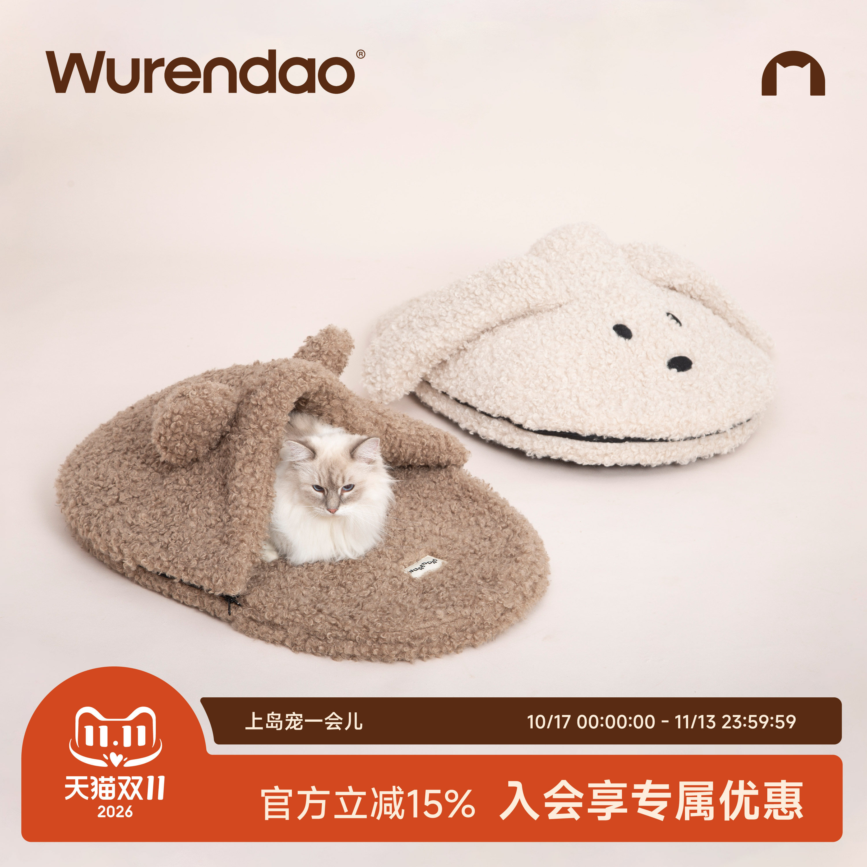 WURENDAO猫窝拖鞋宠物窝冬天保暖半封闭式可拆洗猫窝狗窝垫子